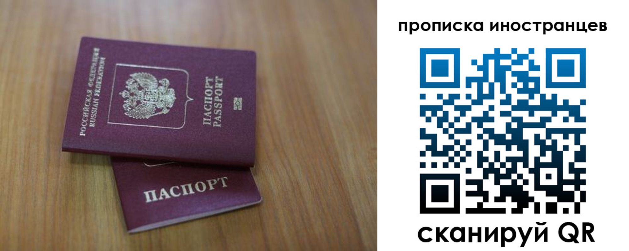 прописка для работы в Кудрово
