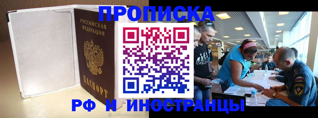 временная регистрация в Кудрово