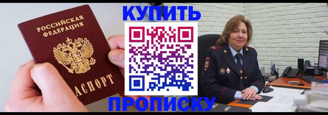 прописка иностранных граждан в Кудрово