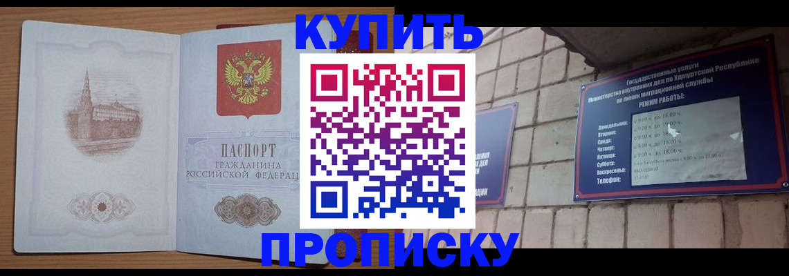 временная регистрация 2025 в Кудрово