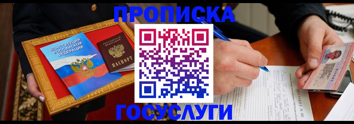 временная регистрация недорого в Кудрово